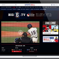 東京六大学野球リーグ戦全試合を無料ライブ配信する「BIG6.TV」提供開始 画像