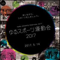 イモムシラグビーやブラックホール卓球を体験！「ゆるスポーツ運動会」5月開催