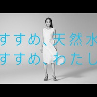 浅田真央、ウォーターサーバーブランド「Kirala」新CMに出演