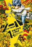 「週刊少年サンデー」で連載される自転車ロードレース漫画「ツール！」が少年サンデーコミックスとして登場。第1巻が4月16日に発売された。大谷アキラ著。宇都宮ブリッツェン監督の栗村修が監修を務める。