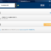 パソコンに専用ソフトのGarminエクスプレスをインストールしておくことにより、データの同期や本体のバージョンアップ等ができる。