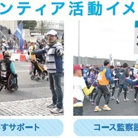「横浜マラソン2017」ボランティア7,400人募集