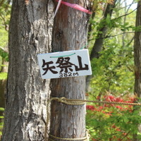 【小さな山旅】矢祭山の登り方…福島県・矢祭山（2）