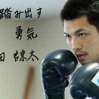 世界タイトルマッチに備えて帝拳ジムでトレーニングをする村田諒太