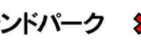 アントニオ猪木創設団体とコラボ！プロレスイベント「那須フェス2017」5/27開催