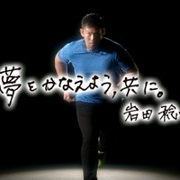 阪神タイガース・岩田稔のムービー公開…糖尿病の子どもたちへメッセージ 画像
