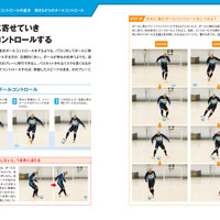 現役日本代表Fリーガーによるフットサル技術書「個人技完全マスター」発売