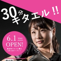 女性専用フィットネススタジオ「CLEAR BODY」が丸井錦糸町にオープン