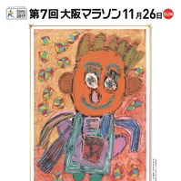 「第7回大阪マラソン」チャリティポスター完成…新星発掘プロジェクト入選作品を採用