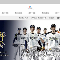 大阪・舞洲地区が拠点のプロスポーツ3チーム、ポータルサイトで情報発信 画像