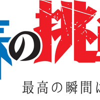 全日本大学野球選手権大会全26試合、J SPORTSで生中継