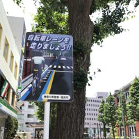 横浜開港祭で道路左端のブルーレーンをサイクリング…自転車の定位置をアピール