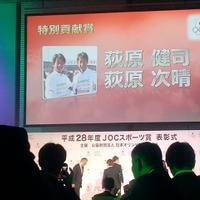 『平成28年度JOCスポーツ賞表彰式』が、6月9日に東京国際フォーラムで開催された。競技活動だけでなく、オリンピックムーブメントにも貢献したということで、荻原健司さん、萩原次晴さんが『特別貢献賞』を受賞した。