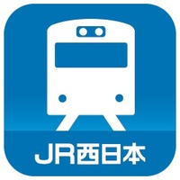 輪行時の移動にも便利！アプリが列車状況をプッシュ　JR西日本 画像