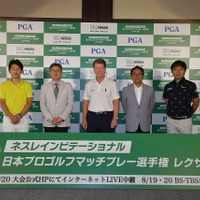 日本プロゴルフマッチプレー選手権、トム・ワトソンがグローバルアンバサダーに就任 画像