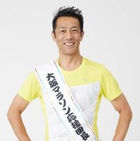 森脇健児、「大阪マラソン」応援団長に4年連続で就任 画像