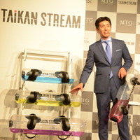 MTGは、水の力を利用して体幹を刺激するトレーニングギア「TAIKAN STREAM」と、姿勢・体幹を整えることを目的としたサポートベルト「Style BX」の発表会を6月20日に都内で開催した。