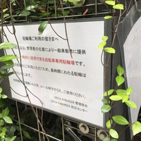 歌舞伎座の駐輪場にある利用規程を一読して、ルールを守って駐輪したい