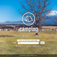 キャンプ場の混み具合を人工知能で予測するキャンプ場検索サイトがオープン 画像