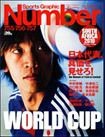 　スポーツグラフィック誌「Number」の755・756・757合併号が6月3日に文藝春秋から発売され、巻頭のグラフィックページに新城幸也と萩原麻由子がそれぞれ紹介されている。サッカーW杯特集号で、特別定価550円。