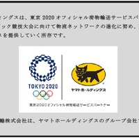 日本ハンドボール協会、ヤマト運輸とオフィシャルパートナー契約を締結