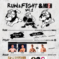 ランニング、格闘技、音楽ライブイベント「RUN & FIGHT & MOSH」9月開催