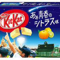 キットカットでスポーツを応援するプロジェクト「青春の流れ星天体ショー」開催