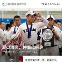 夏の高校野球みどころ解説動画、朝日新聞がLINEで配信