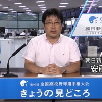 夏の高校野球みどころ解説動画、朝日新聞がLINEで配信