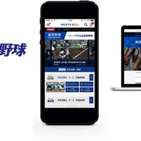夏の高校野球ダイジェスト動画、スポーツブルが無料配信…バーチャル高校野球と連携