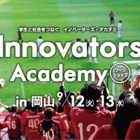 Jリーグのファンサービスを企画するワークショップ「イノベーターズ・アカデミー」開催