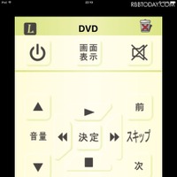 DVDレコーダー／プレーヤーの操作画面