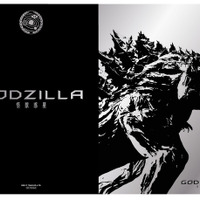 『GODZILLA 怪獣惑星』（C）2017 TOHO CO.,LTD.