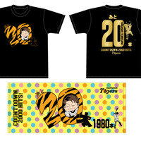 阪神・鳥谷敬の2000本安打カウントダウンTシャツ＆タオル発売