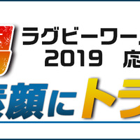 ラグビー選手の素顔に迫る連載に中鶴隆彰が登場…インターネットTVガイド