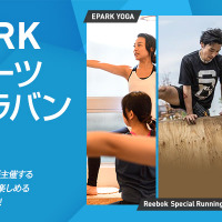 EPARKスポーツキャラバン「プロサーファー仲村拓久未による波乗り体験教室」開催