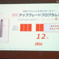 13ヵ月目以降の機種変更時において未払い分が不要になる「アップグレードプログラムEX(a)」