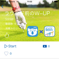 ジムアプリ「WEBGYM」と ゴルフスコア管理アプリ「GDOスコア」が連携
