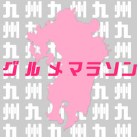 明治神宮野球場でご当地グルメ＆マラソンを楽しめる「九州グルメマラソン」12月開催