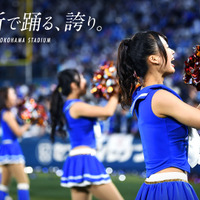 横浜DeNAベイスターズのパフォーマンスチーム「diana」がオーディション開催 画像