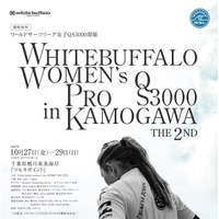 女子サーフィン国際大会「white buffalo Women’s Pro QS3000」開催
