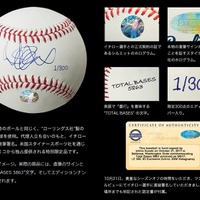 日米通算5863塁打達成記念！イチロー直筆サインボール発売