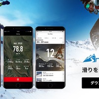 「Snoway 滑走記録アプリ」がアップデート実施…トロフィーやフィード機能搭載