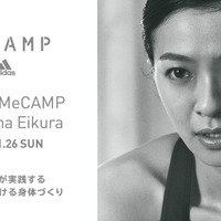 アディダス、榮倉奈々と一緒にトレーニングできる「adidas Special MeCAMP」開催 画像
