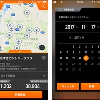 楽天GORA専用アプリ、ゴルフ場制覇マップ機能を追加