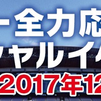 元サッカー日本代表トークショー＆サッカー教室が沖縄で開催