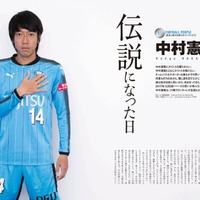 川崎フロンターレJ1初優勝を記念した「FOOTBALL PEOPLE」発売