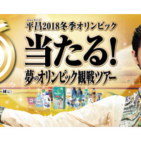 羽生結弦とファブリーズ、レノアハピネスがコラボ！限定商品を発売