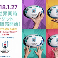 ラグビーワールドカップ「FIRST TRY CHANCEキャンペーン」実施…大畑大介、村田諒太らが参加