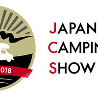 「ジャパン キャンピングカーショー」と「ジャパン トレーラーハウスショー」が同時開催